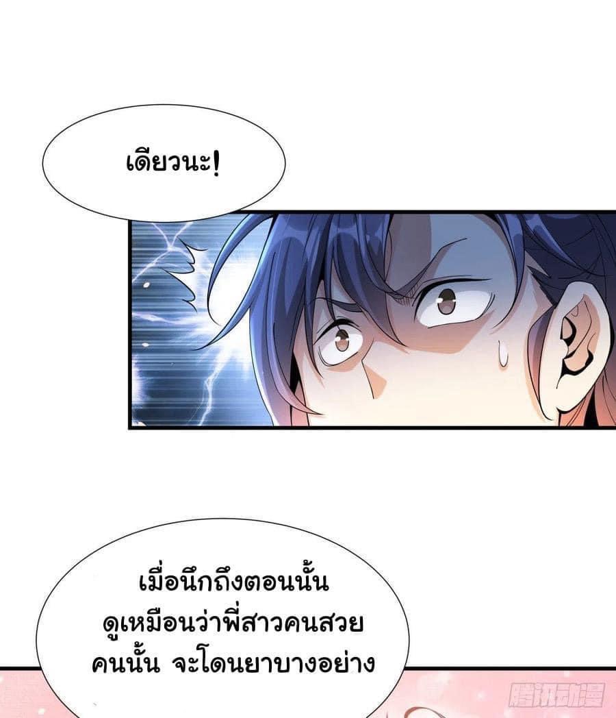 ระบบปลดล็อก มังกรทมิฬ  100,000 ปี ตอนที่ 7 หน้า 46