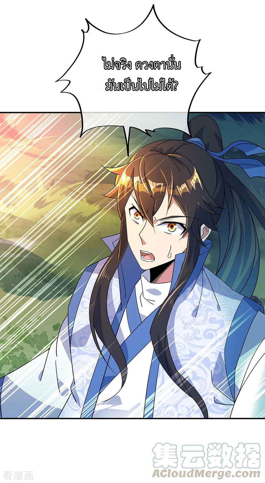 peerless battle spirit ตอนที่ 221 หน้า 13