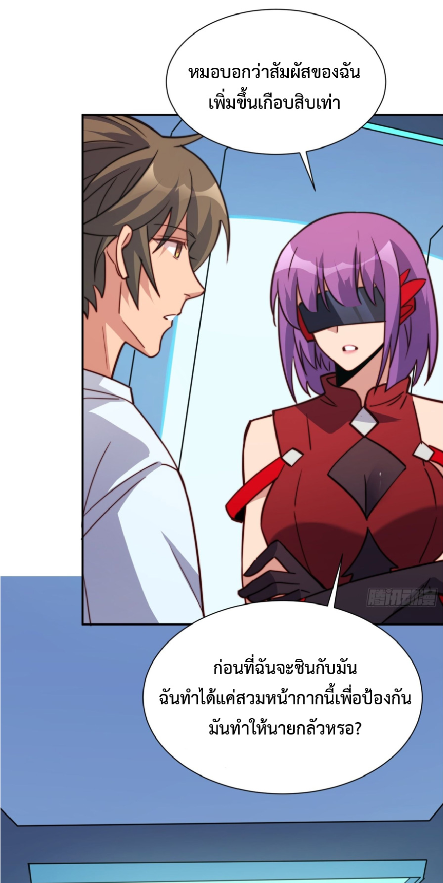 The People On Earth Are Too Ferocious ตอนที่ 190 หน้า 36