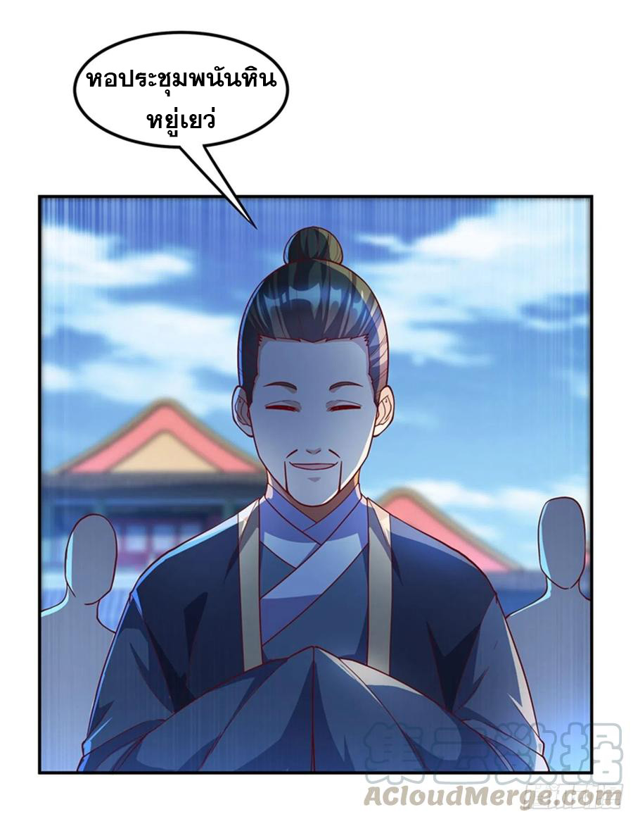 Wu ni ตอนที่ 117 หน้า 12