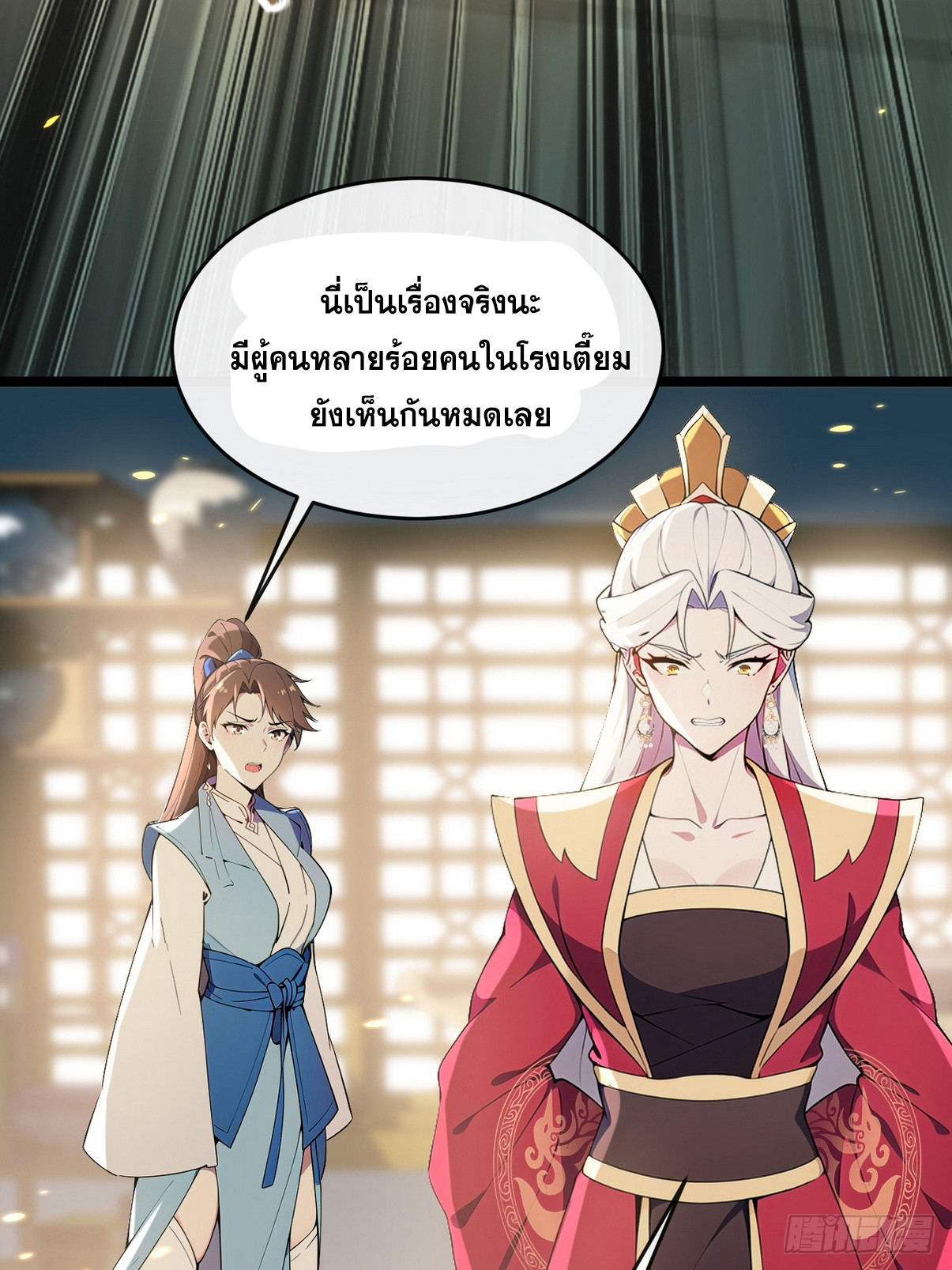 ระบบตัวเอก : ใต้หล้าแห่งนี้ข้าเป็นใหญ่ ตอนที่ 14 หน้า 19