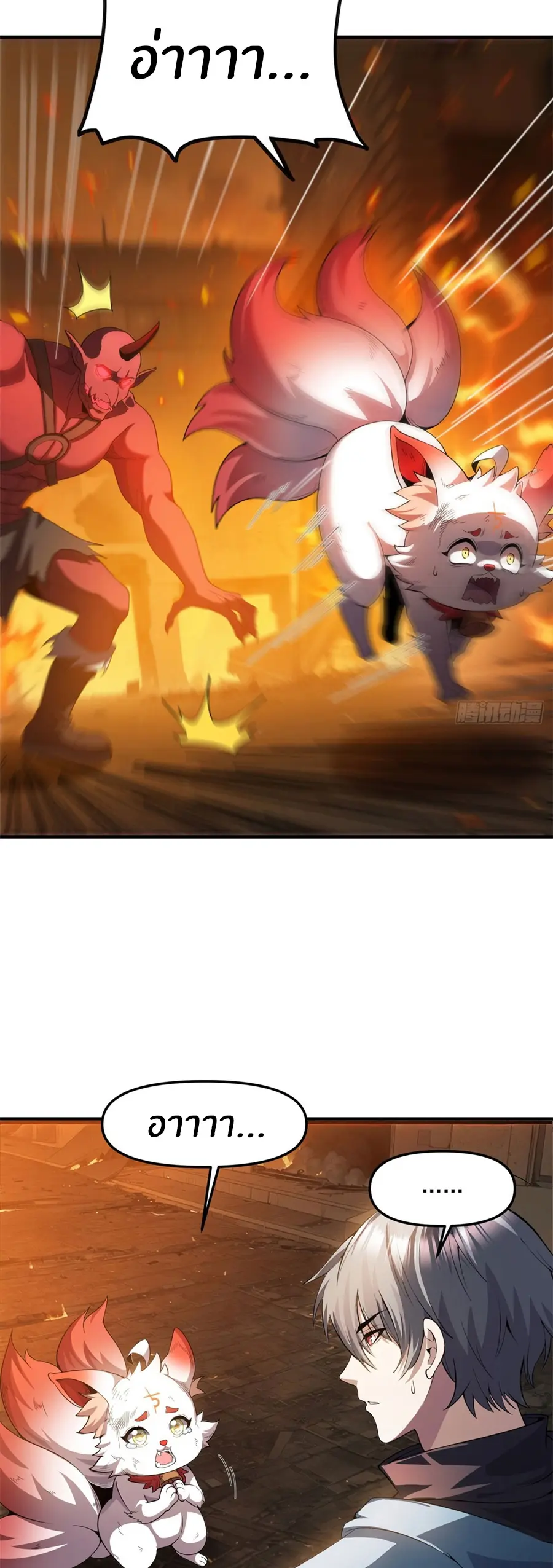 ราชาเศษขยะ ตอนที่ 27 หน้า 12