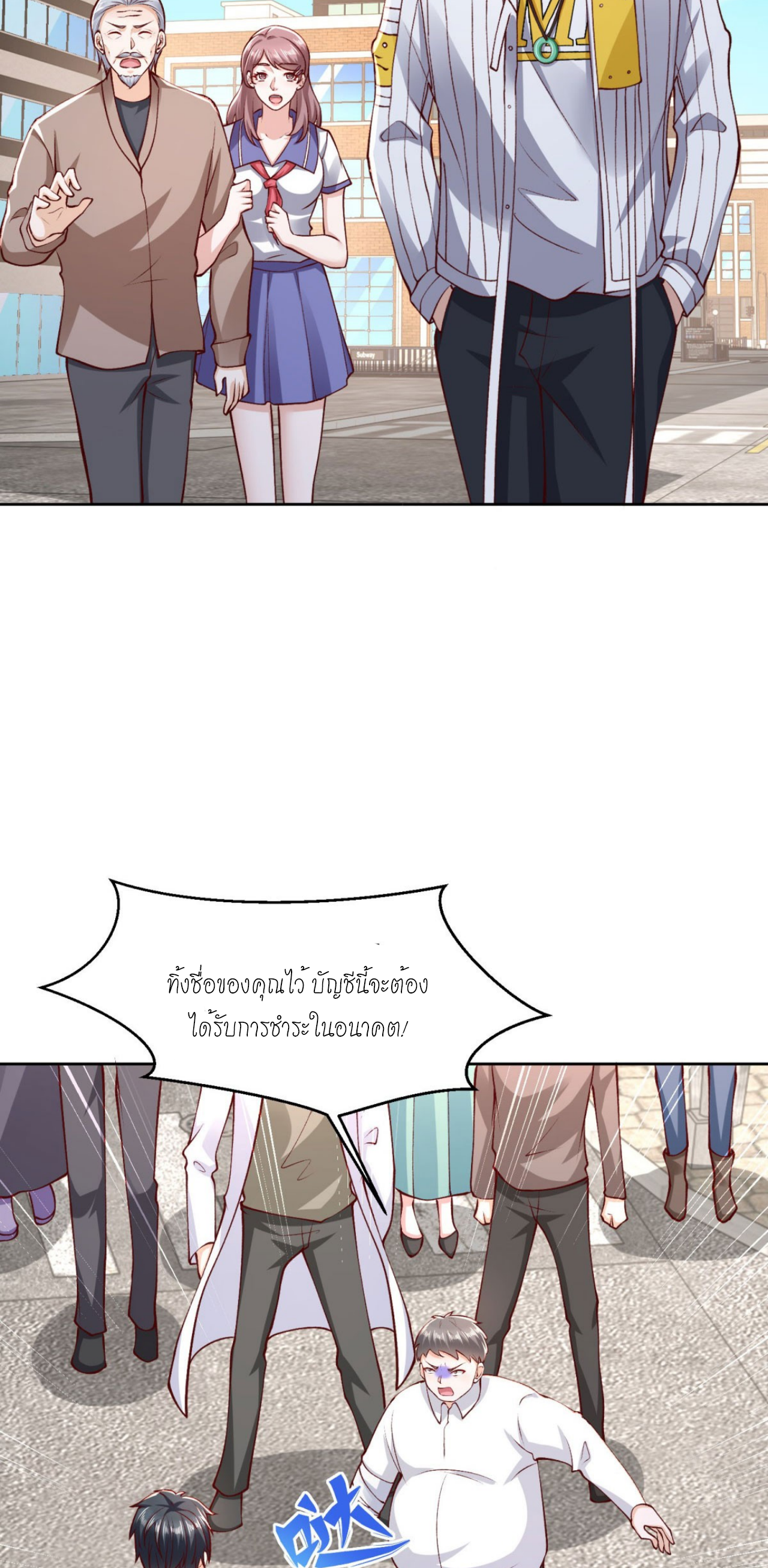 เทพเจ้าแห่งสงครามที่แข็งแกร่งที่สุดของเมือง ตอนที่ 31 หน้า 8