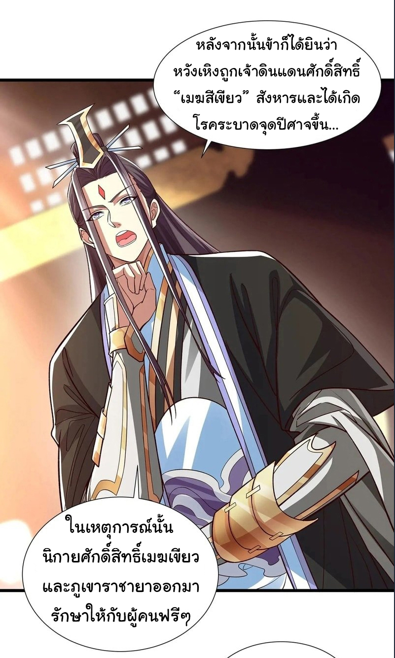 Life Exchange Club ตอนที่ 12 หน้า 16