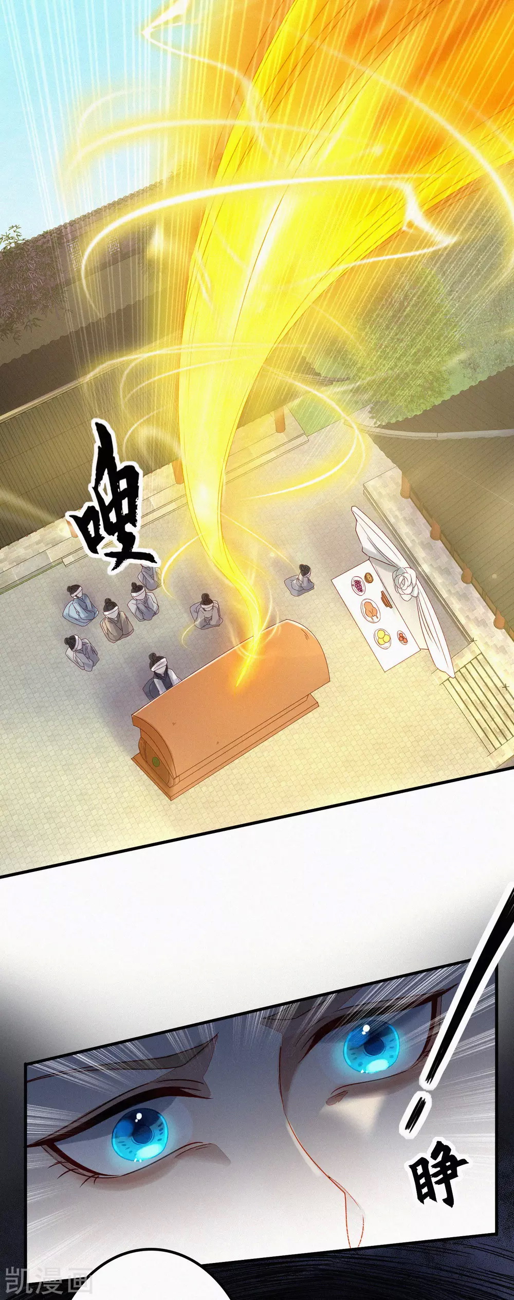 |.การหวนคืนราชันย์เทพสวรรค์ (จบแล้ว) ตอนที่ 1 หน้า 16