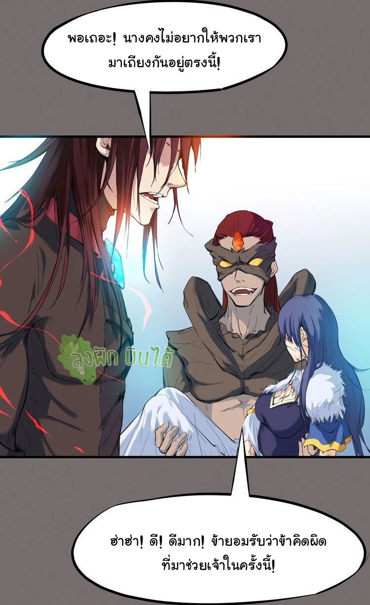 เลือดมังกร ตอนที่ 21 หน้า 3