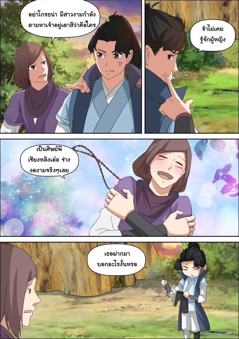 การแก้แค้นของชายผู้โดดเดี่ยว ตอนที่ 40 หน้า 13