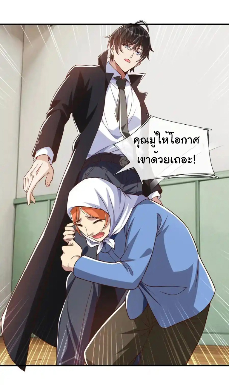 The god of war is reborn to avenge ตอนที่ 54 หน้า 22