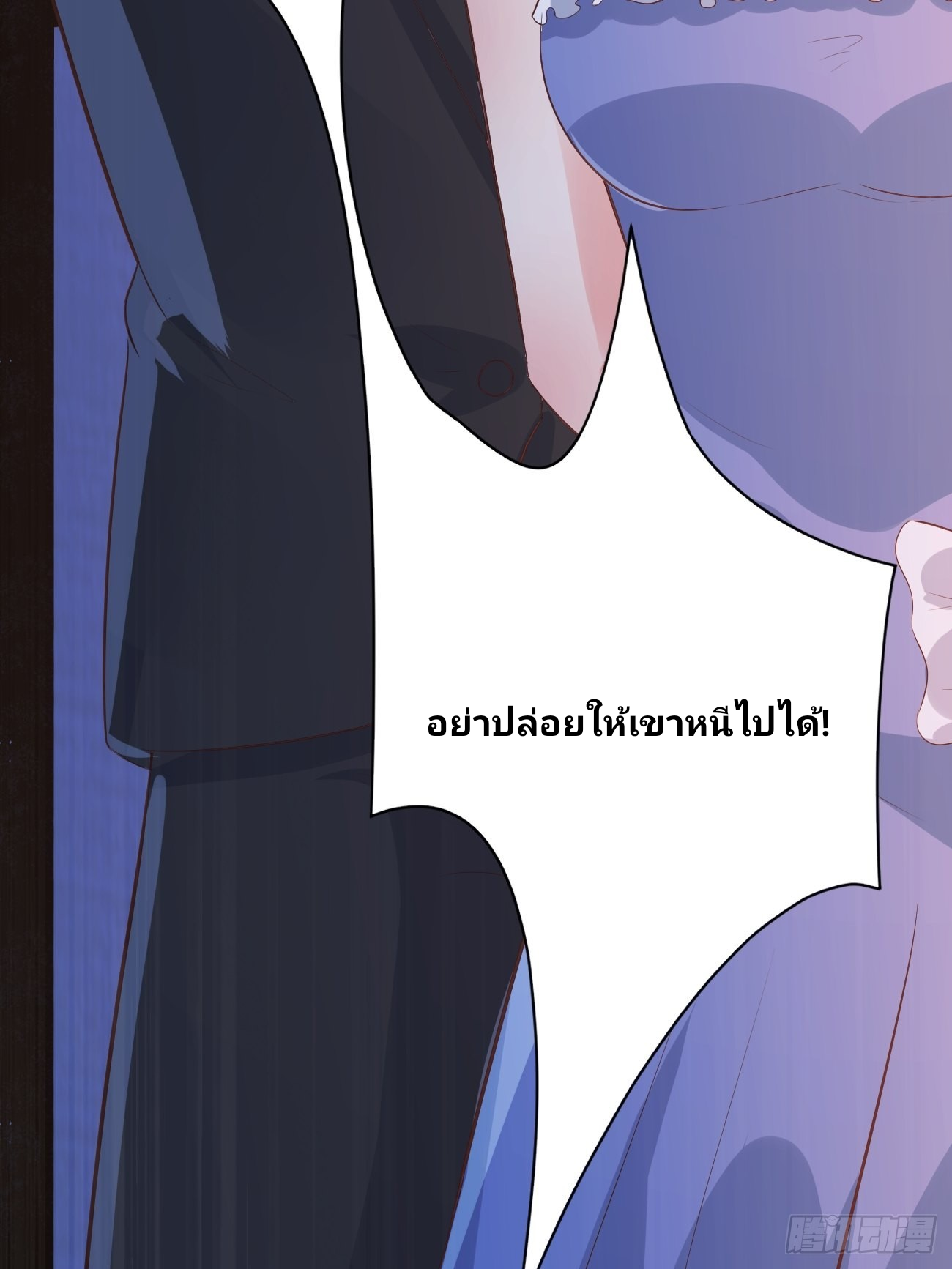 ฉันสุ่มตัวตนใหม่ทุกสัปดาห์ ตอนที่ 26 หน้า 42