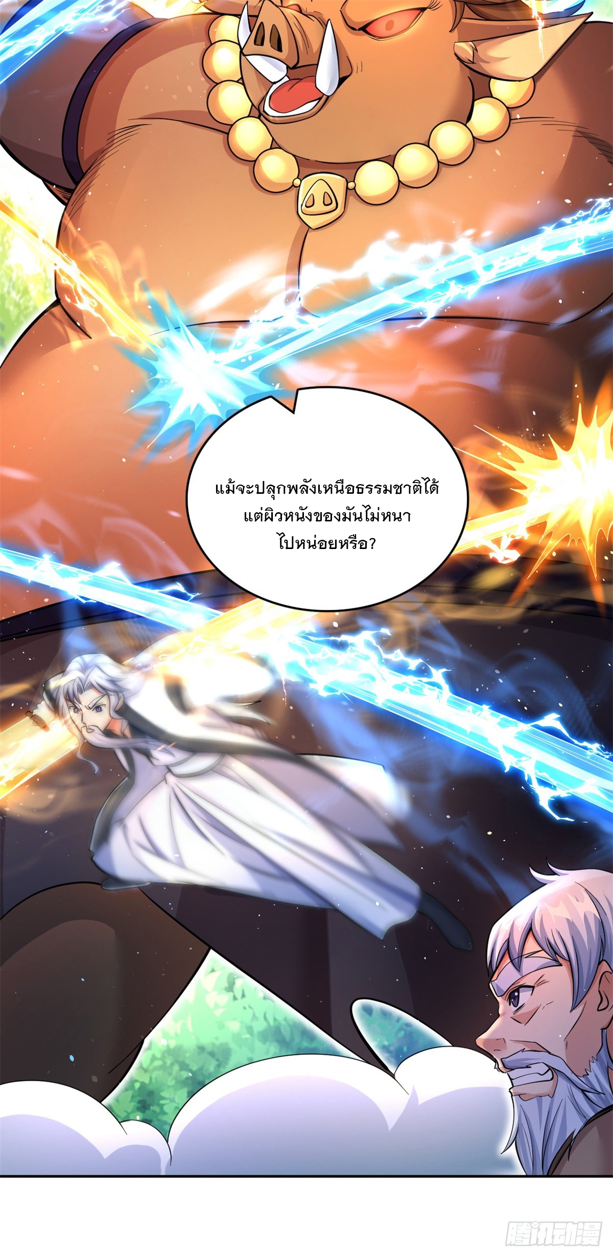 ด้วยเขตแดนกระบี่ ข้าสามารถเป็นเซียนกระบี่ได้ ตอนที่ 36 หน้า 3