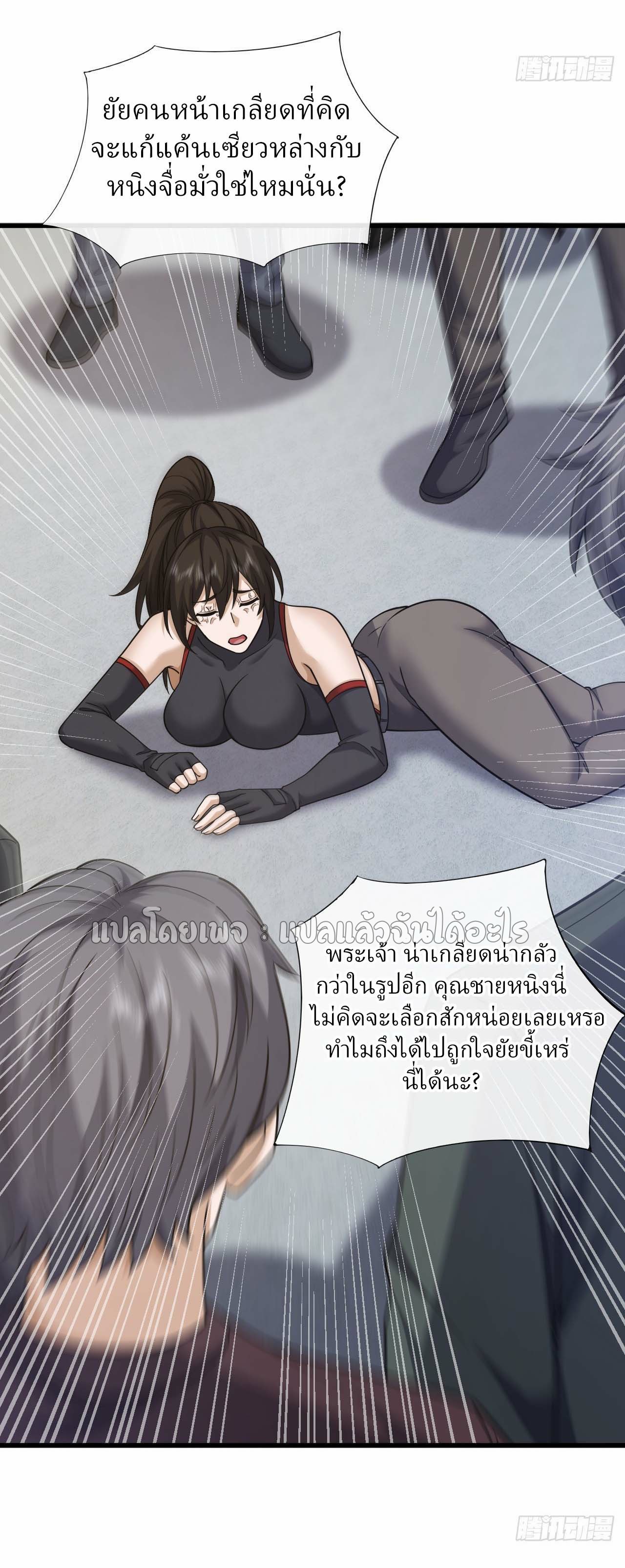 สุดยอดลูกเขยฟ้าประทาน ตอนที่ 103 หน้า 14