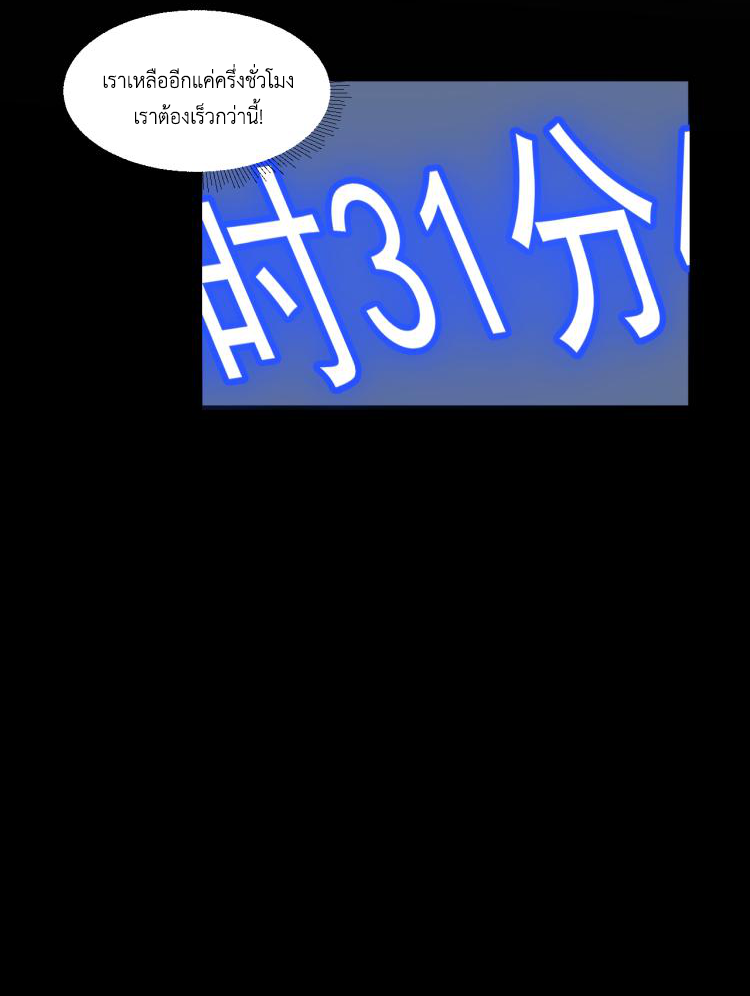 เกมบุกโลก ตอนที่ 10 หน้า 11