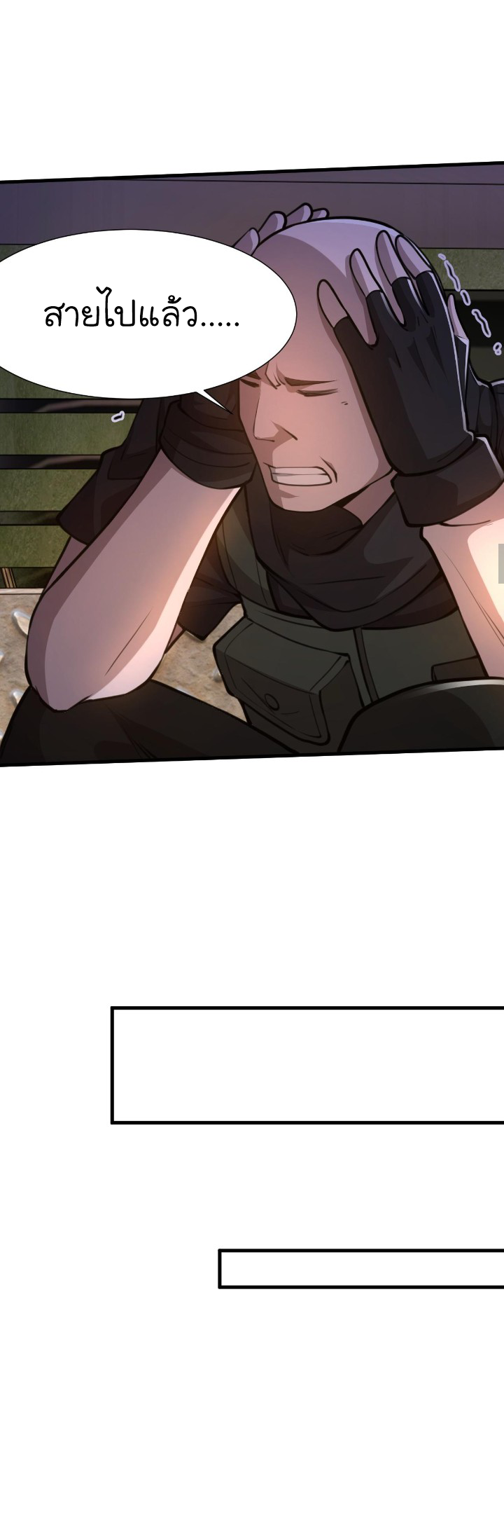 [.Doom Summoner.] ตอนที่ 19 หน้า 6