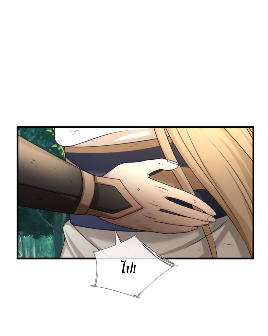 ข้ามีระบบโจมตีไร้ขีดจำกัด ตอนที่ 4 หน้า 17