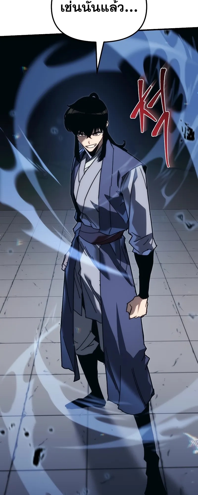 ตำนานการจุติใหม่ของเทพมาร ตอนที่ 8 หน้า 56