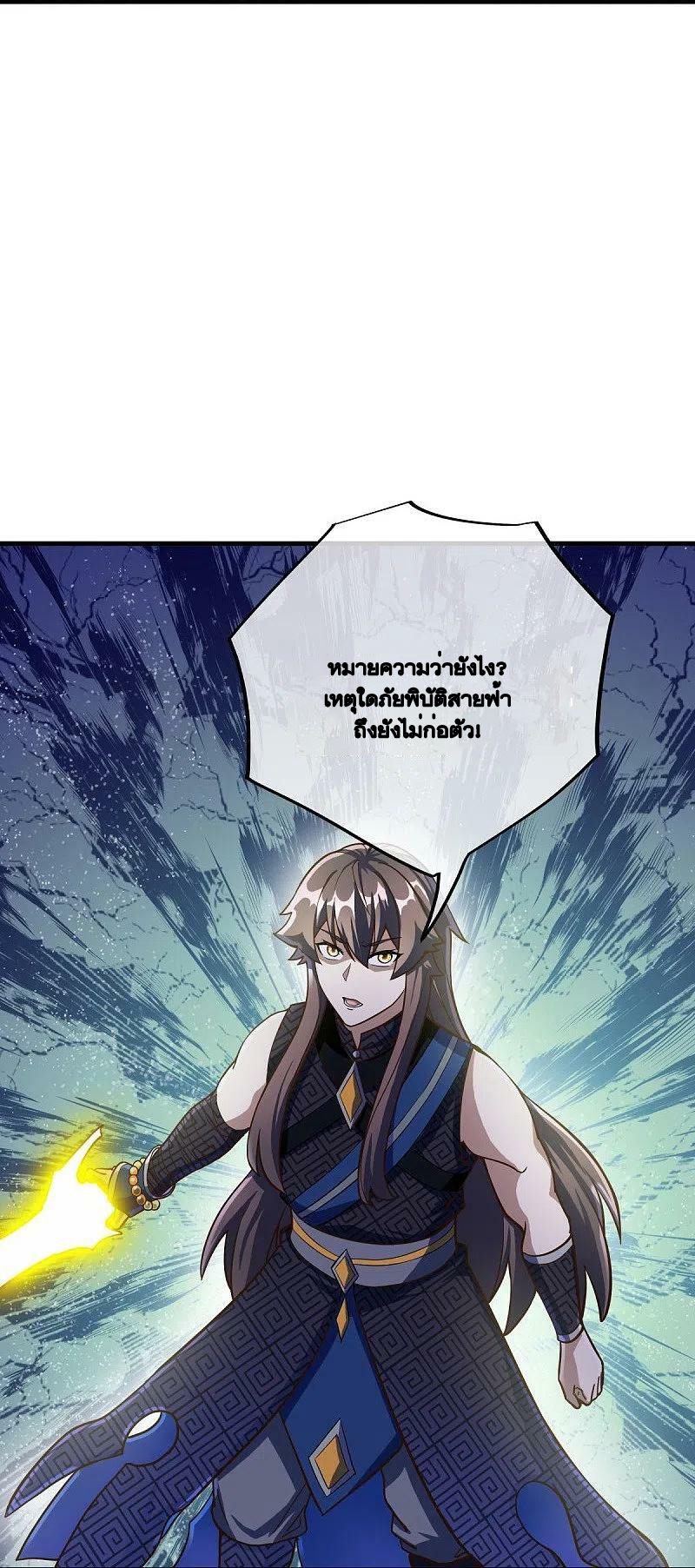 peerless battle spirit ตอนที่ 497 หน้า 56