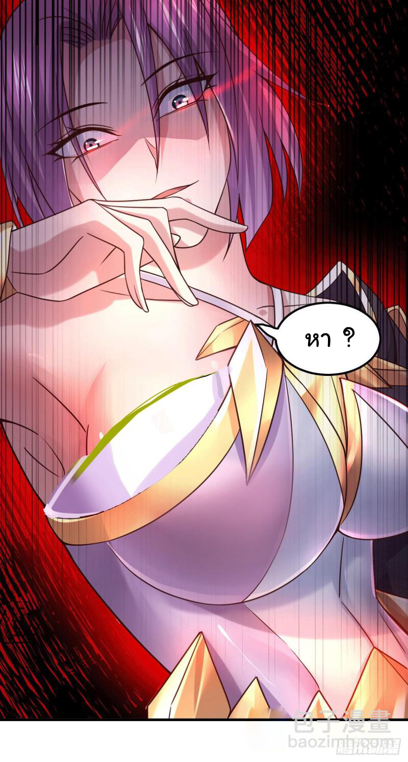 เซียนร้อยรักเขยนี้ขอบ่มเซียนให้พ่อตา-Immortal Husband on The Earth ตอนที่ 36 หน้า 41