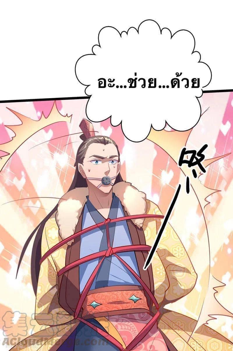 ระบบโครตเกรียน คะแนนล้านล้าน (ฮาเร็ม) ตอนที่ 36 หน้า 25