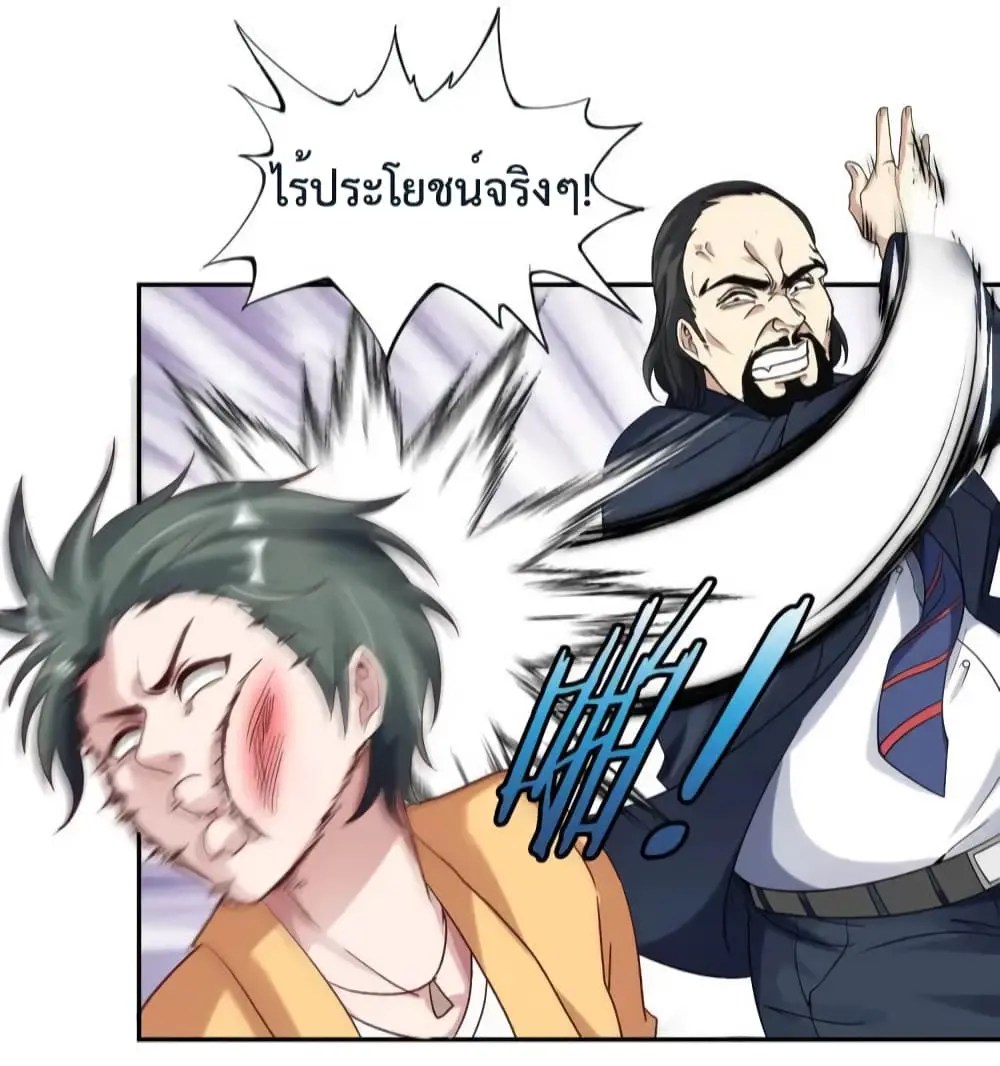 ฉันเป็นอัจฉริยะที่ไม่มีใครเอาชนะได้ ตอนที่ 12 หน้า 6