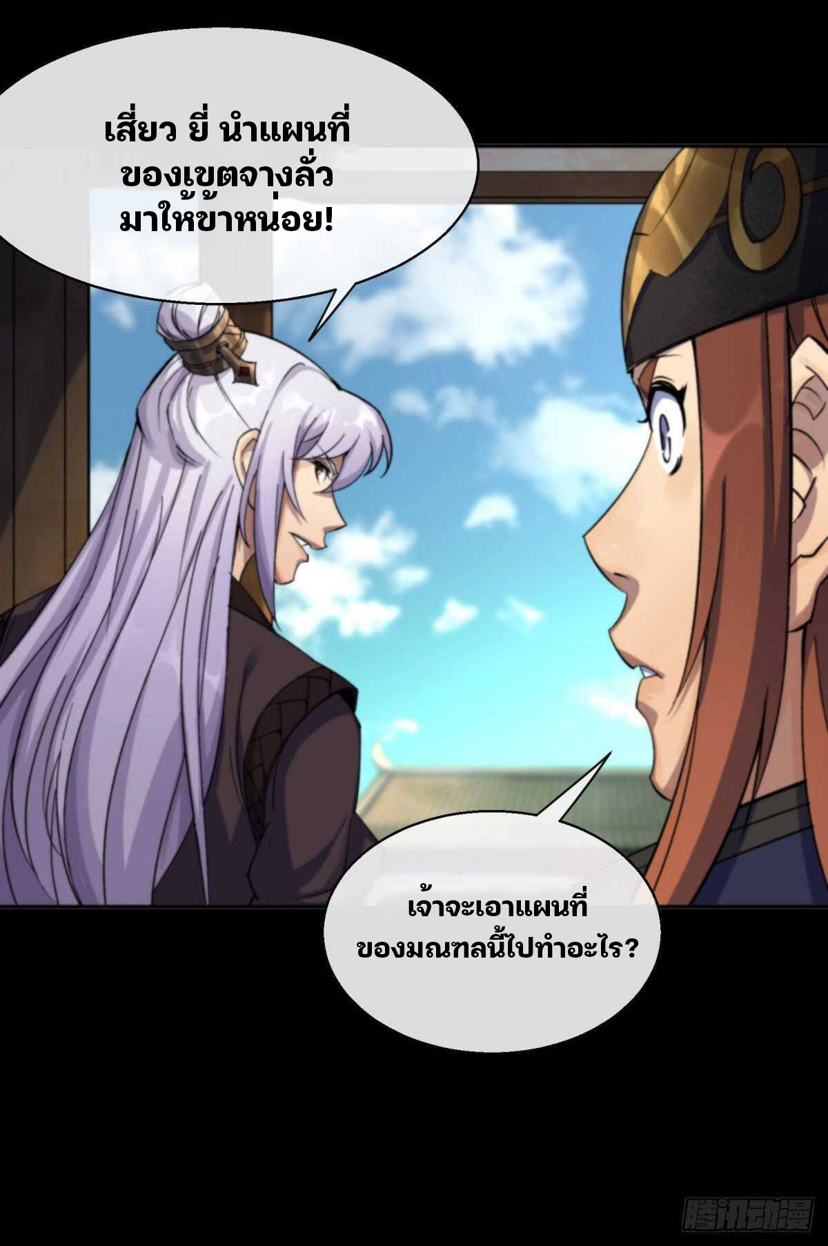 มหาปราชญ์ผู้ยิ่งใหญ่ ตอนที่ 8 หน้า 39