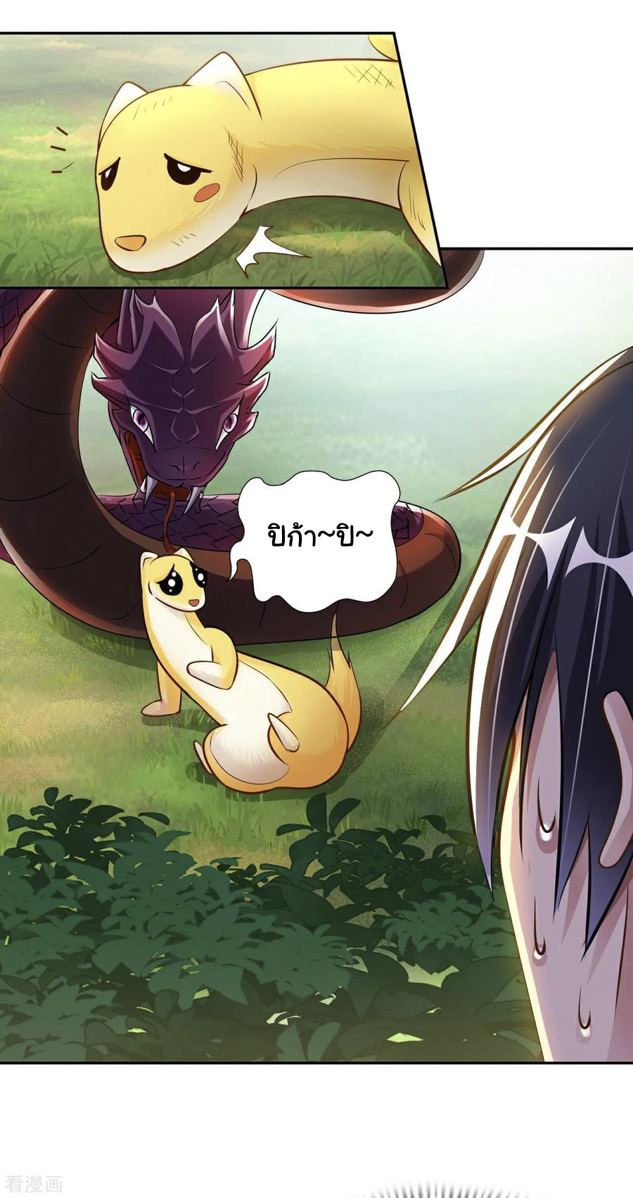 อาจารย์ของผม โคตรจะเทพ (My Master Is A God Of Cultivators) จบ ตอนที่ 7 หน้า 6