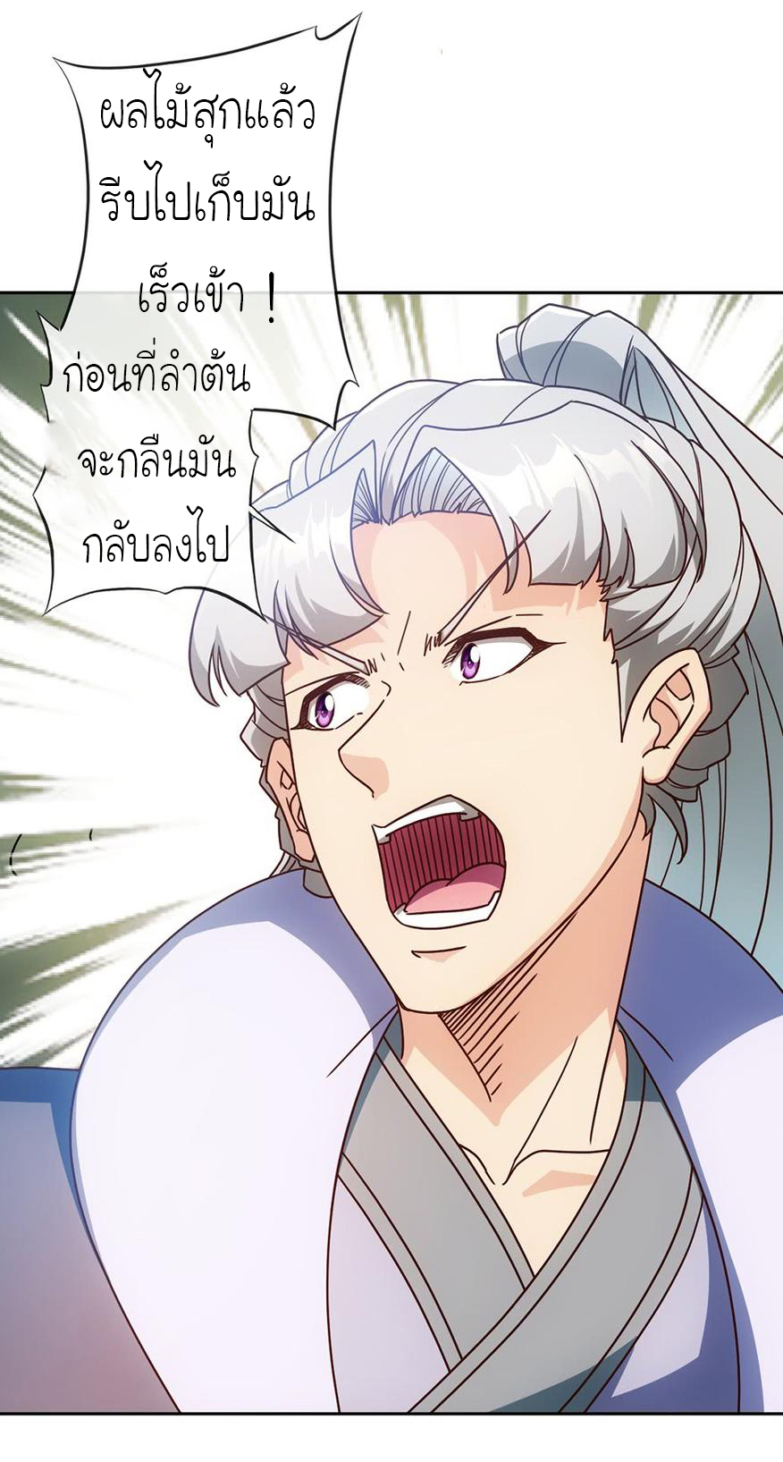 เทพเจ้าหงส์สวรรค์ ตอนที่ 51 หน้า 9