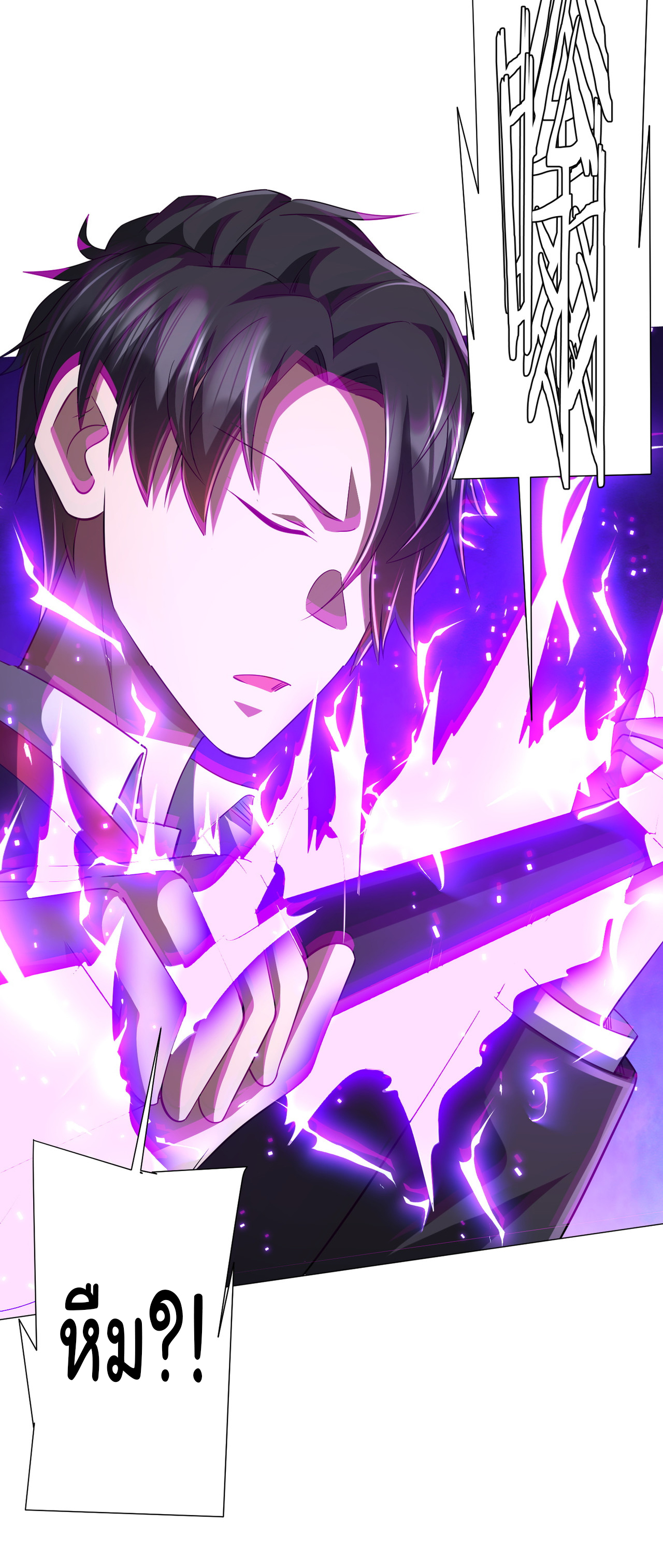 Start with trillions of coins ตอนที่ 67 หน้า 11