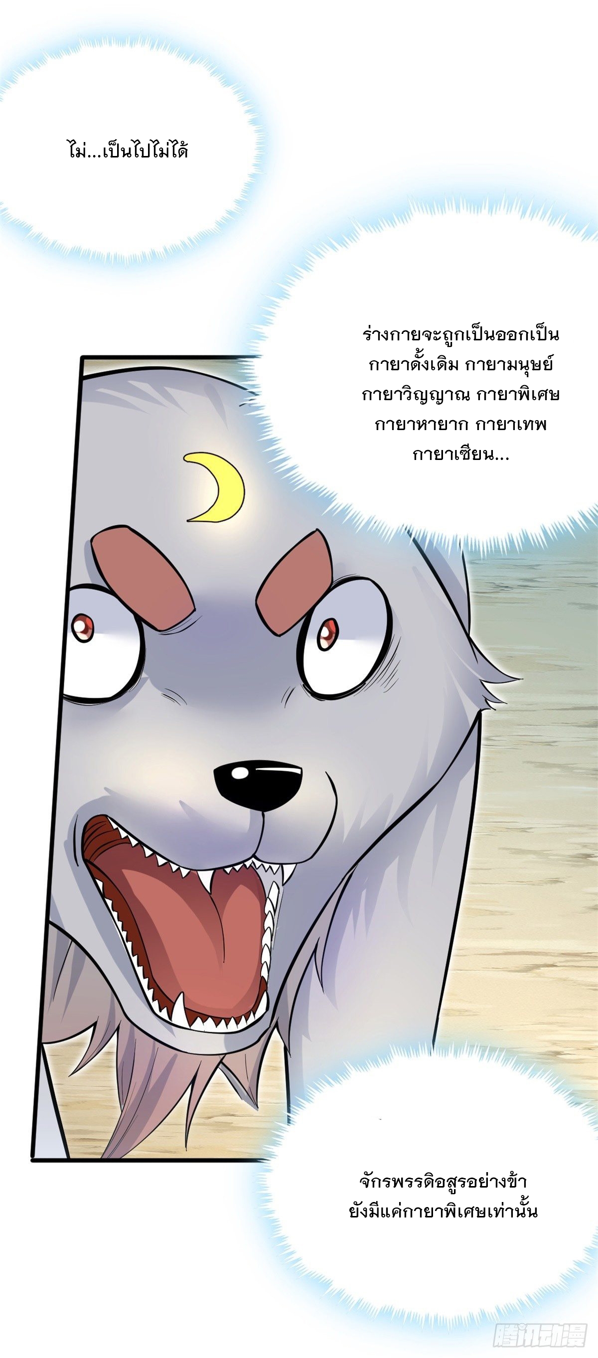 ด้วยเขตแดนกระบี่ ข้าสามารถเป็นเซียนกระบี่ได้ ตอนที่ 15 หน้า 27