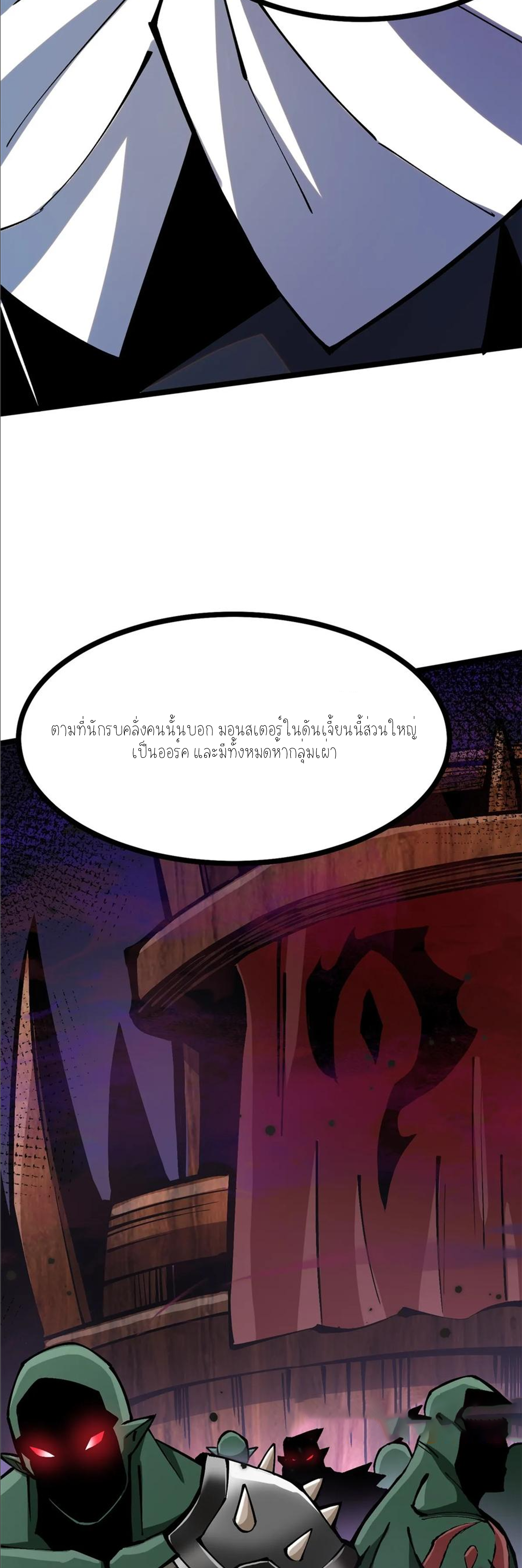 ไม่อยากเรียนทักษะ แห่งคำสาปเลย! ตอนที่ 92 หน้า 11