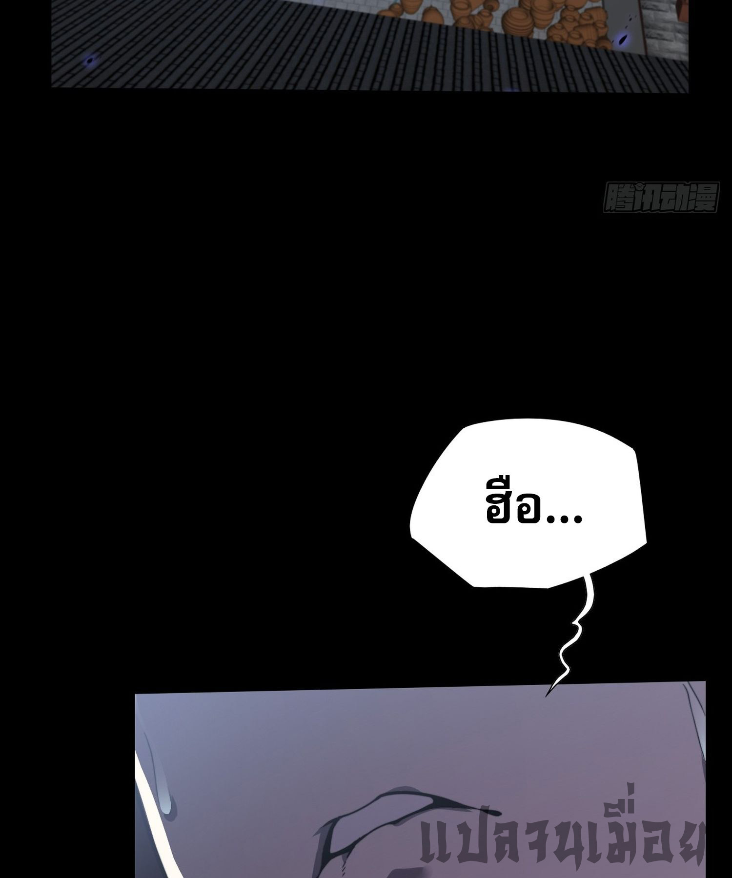 วิถีเซียนนอกรีต ตอนที่ 13 หน้า 57