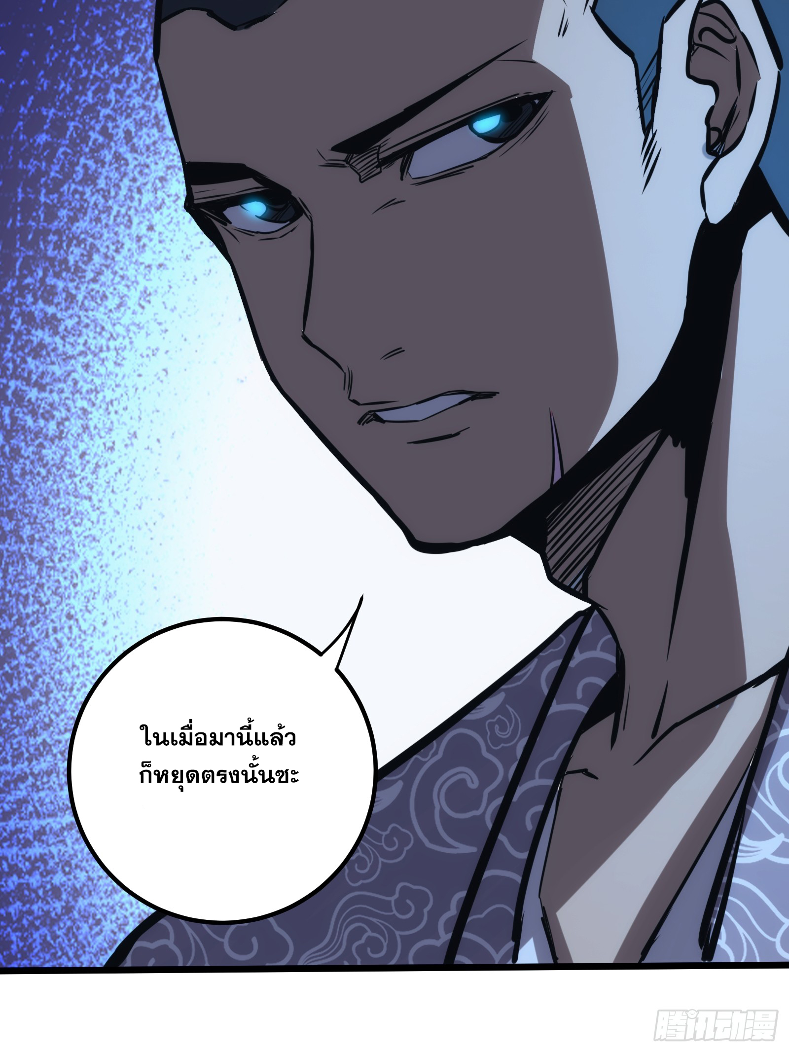 บังคับใจตัวเองก็ไร้เทียมทานได้ ตอนที่ 52 หน้า 40