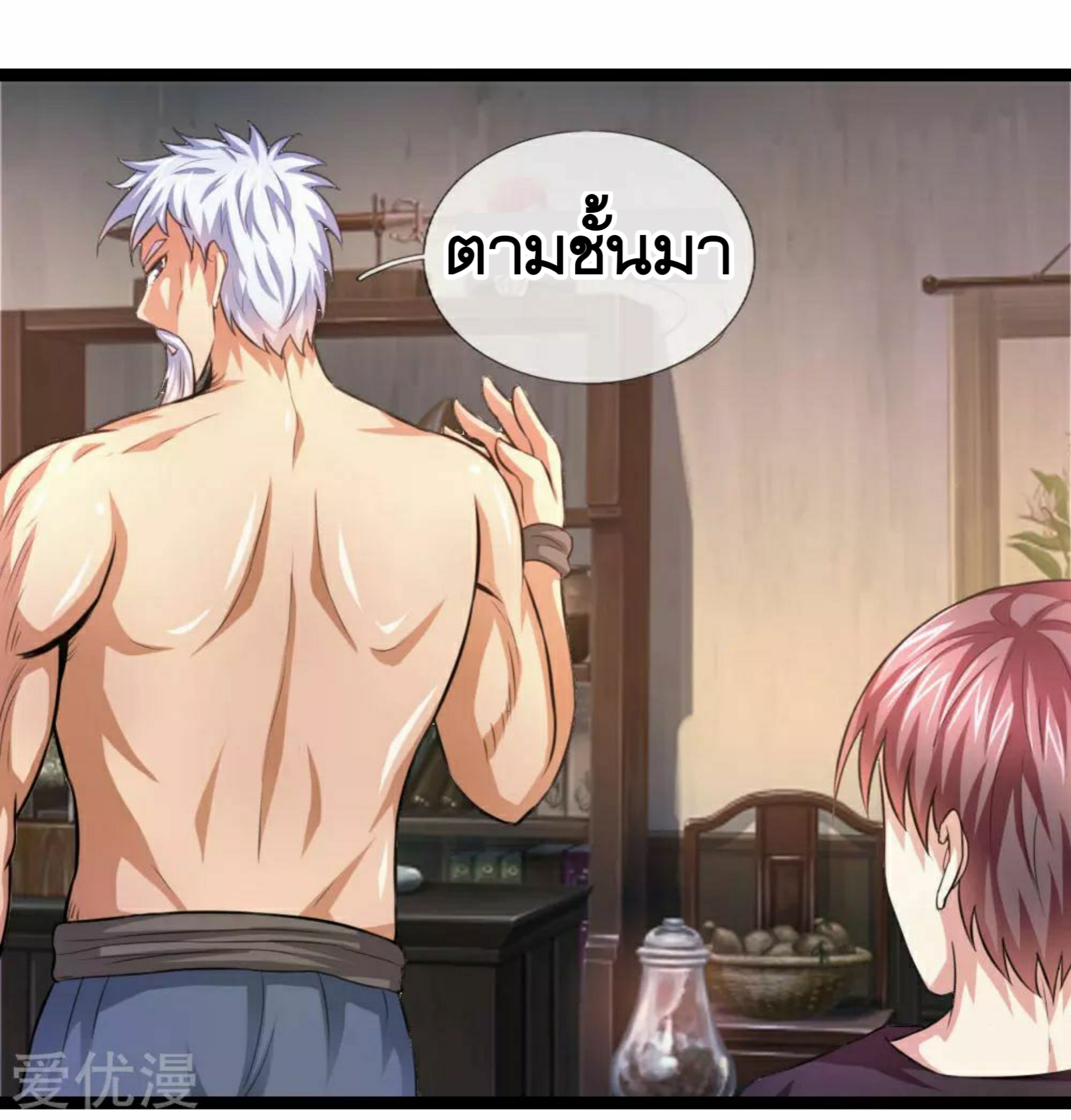 สุดยอดปรมาจารย์มีด ตอนที่ 80 หน้า 10