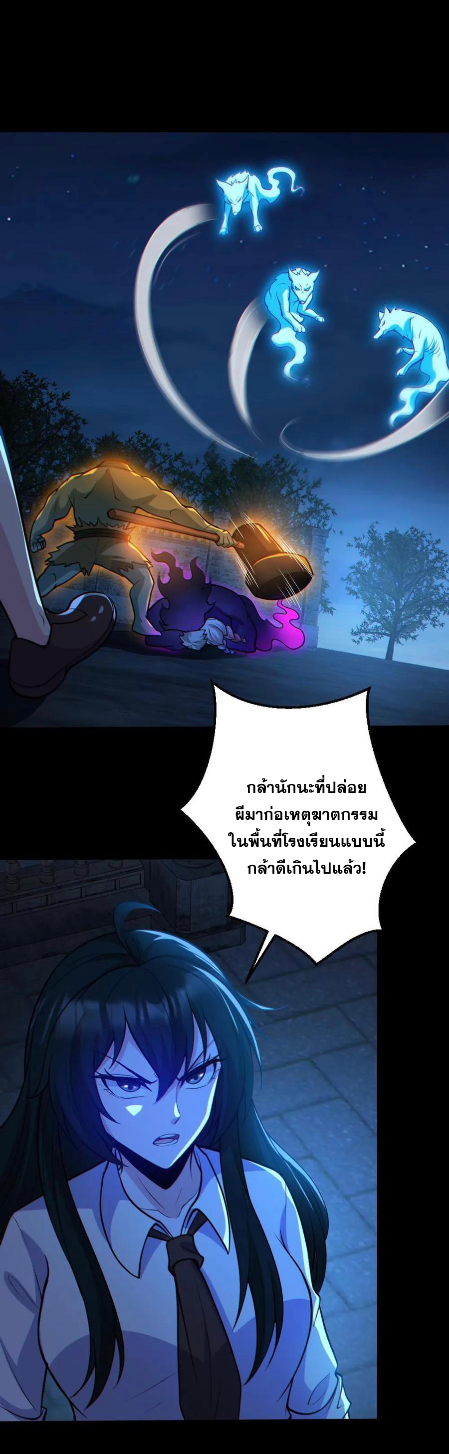 ในร่างของฉันมีผีเป็นพันล้านตัว ตอนที่ 64 หน้า 9