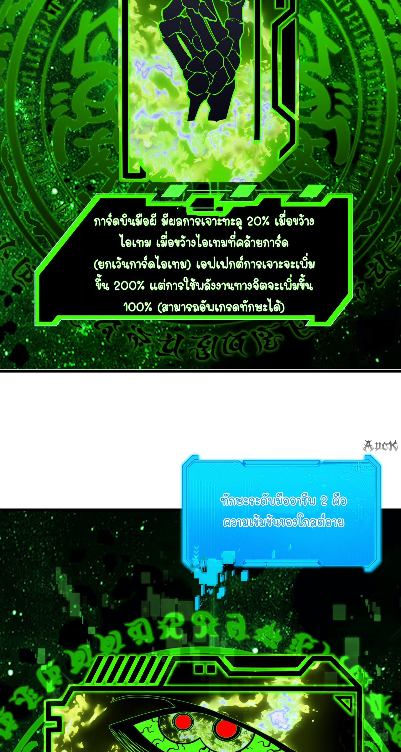 เจ้าแห่งกงล้อแห่งโชคชะตา ตอนที่ 7 หน้า 17