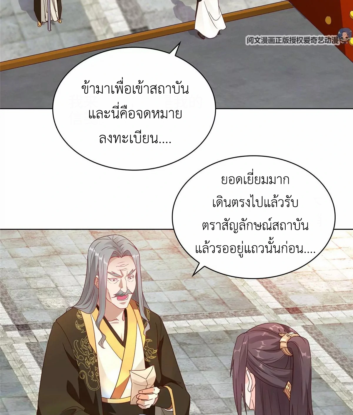 (ชนจีน) Dragon Master (จูหมิง นักรบเซียนมังกร) ตอนที่ 5 หน้า 32