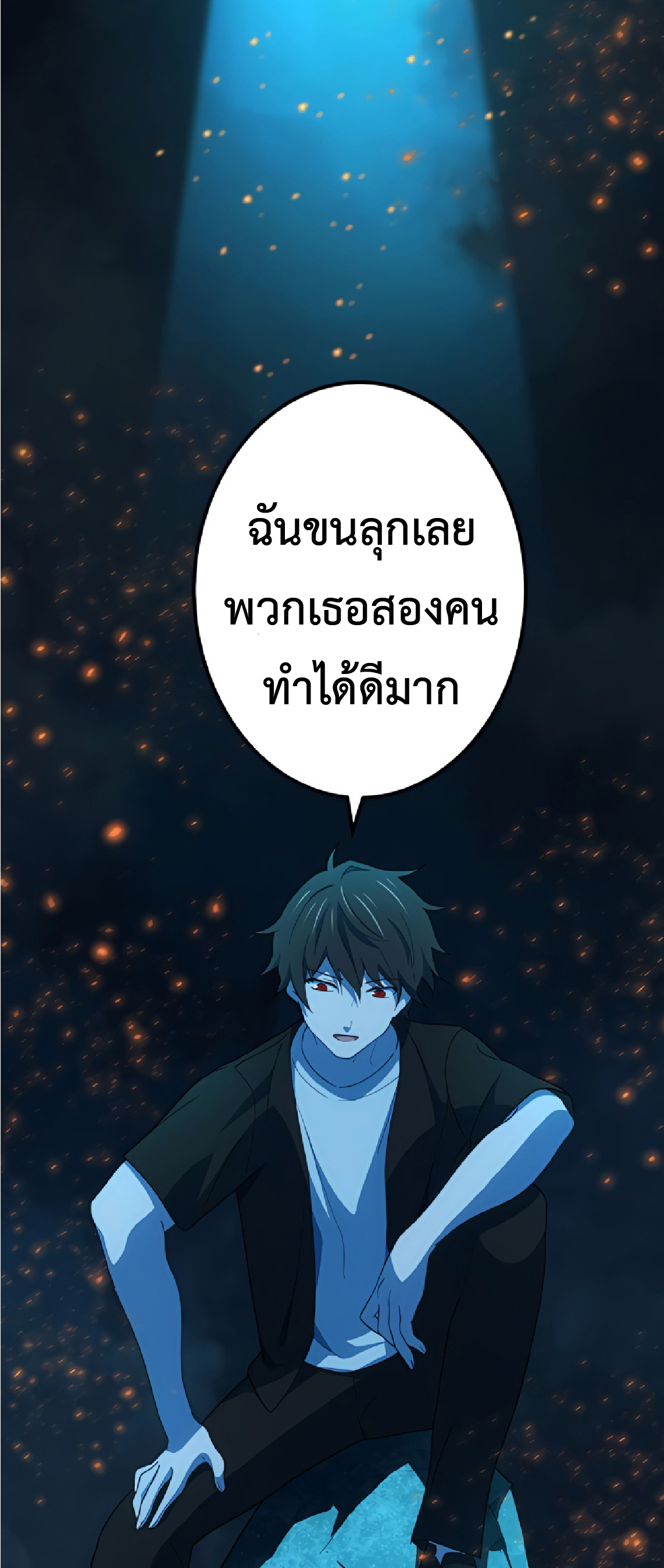 การกลับชาติมาเกิดของจอมเวทย์ต้องห้าม (Reincarnation of the Forbidden Archmage) ตอนที่ 30 หน้า 44