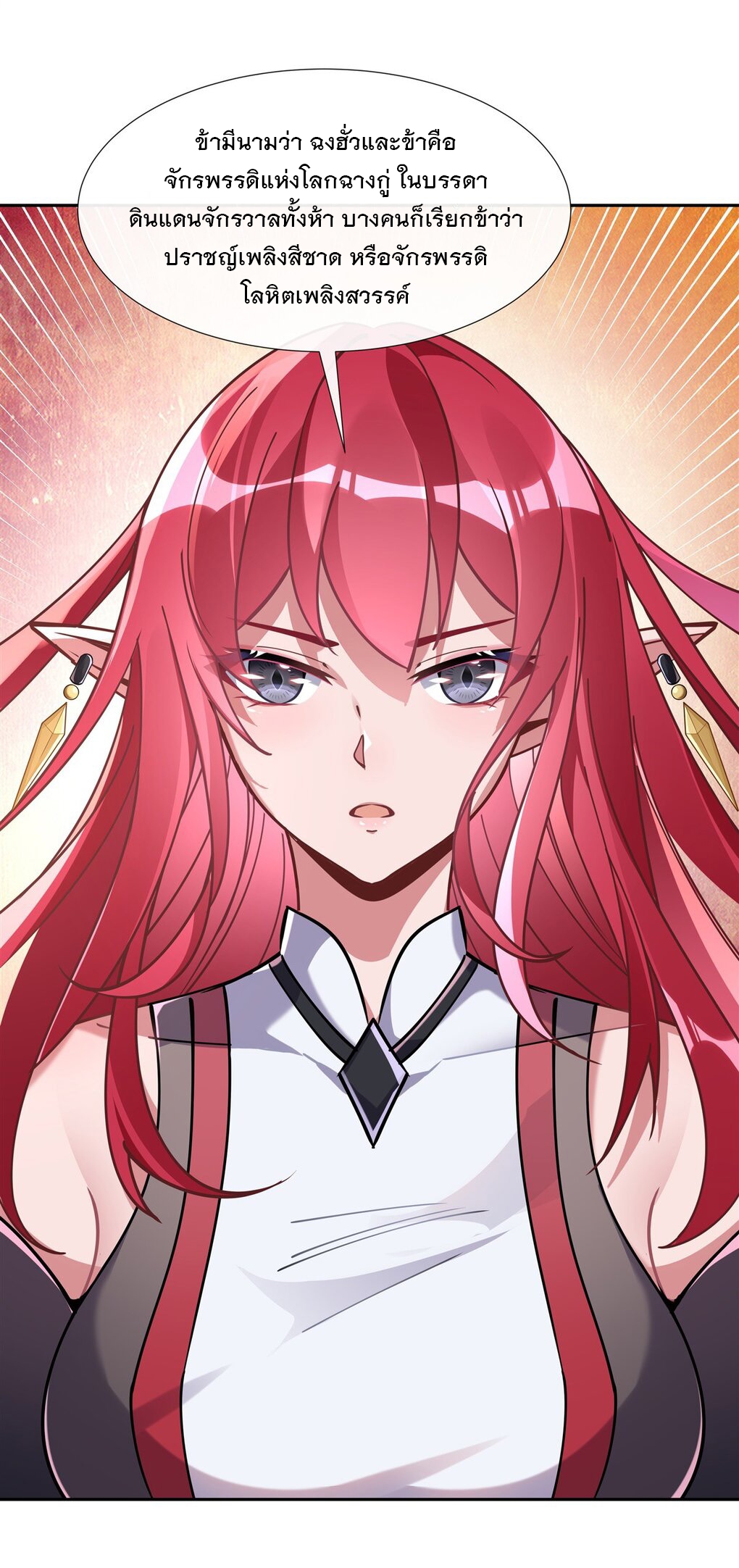 ศิษย์ของข้าล้วนมีอนาคตที่ยิ่งใหญ่ (ชนจีน) ตอนที่ 132 หน้า 41