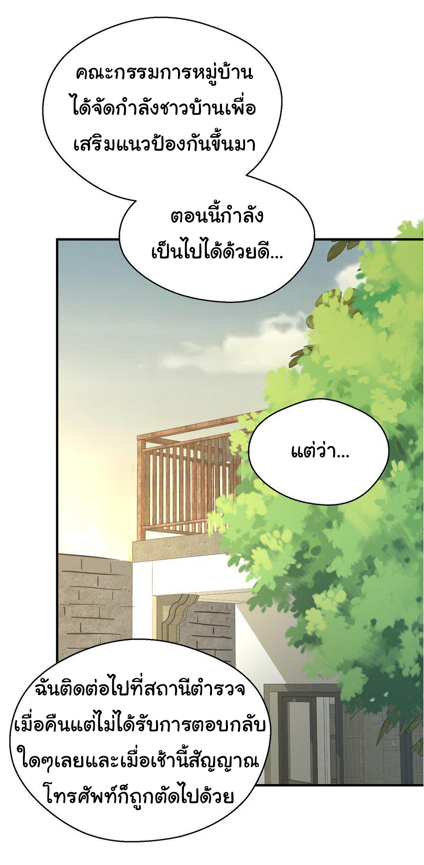 กลับมาเกิดใหม่ในยุคก่อนวันสิ้นโลก! ตอนที่ 8 หน้า 37