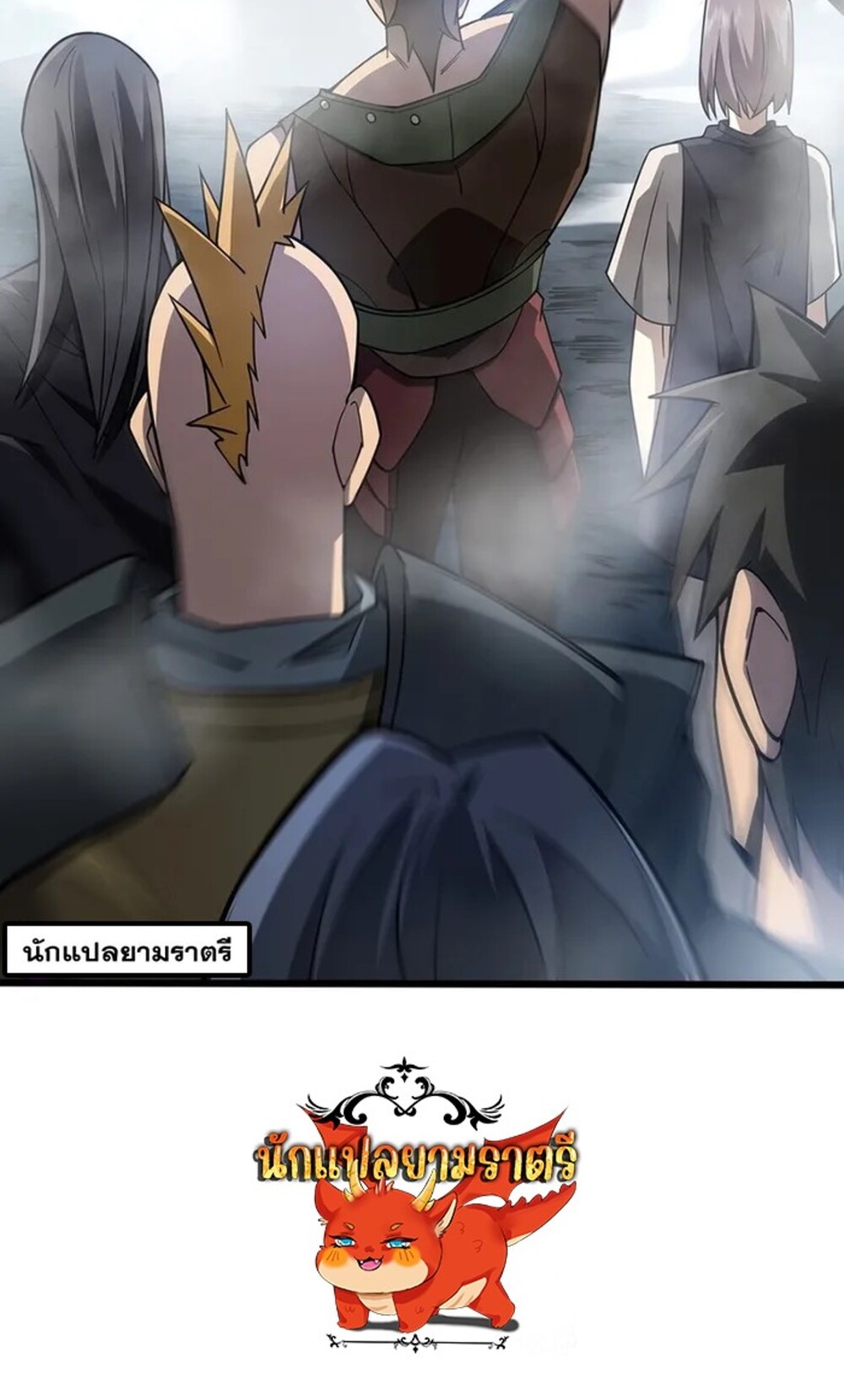 จ้าวแห่งพงไพรผู้หวนคืน ตอนที่ 5 หน้า 63