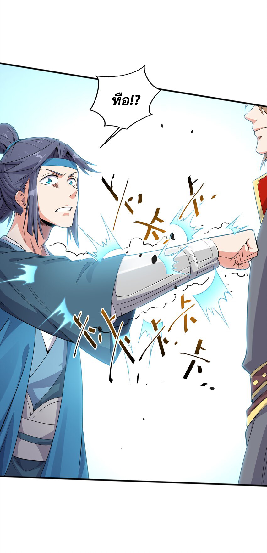 กำเนิดราชันอสูร ตอนที่ 6 หน้า 30