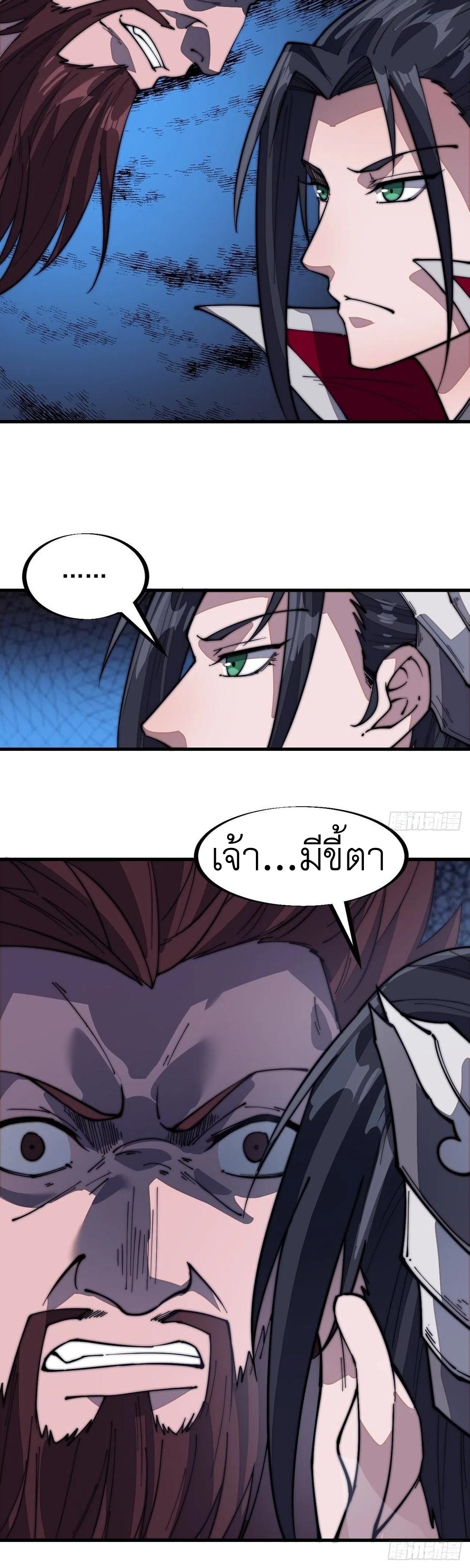 Starting a Mountain ตอนที่ 102 หน้า 16