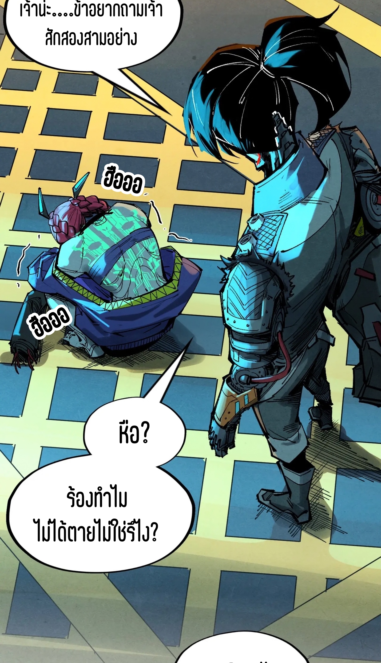 มหาเทพนิรันดร์กาล ตอนที่ 251 หน้า 45
