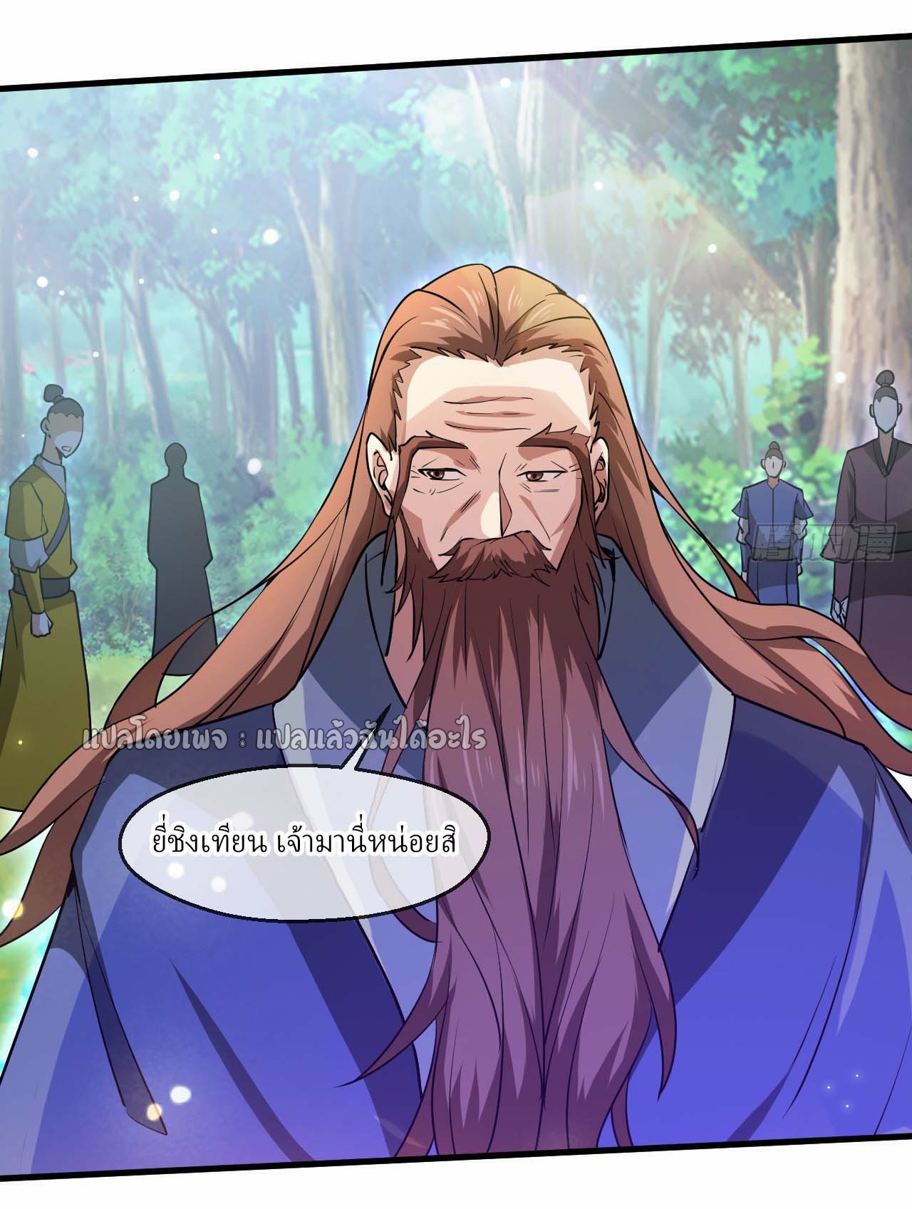 (ชนจีน)จุติเทพจักรพรรดิเกิดมาทั้งทีมีคะแนนเป็นล้าน ตอนที่ 55 หน้า 9