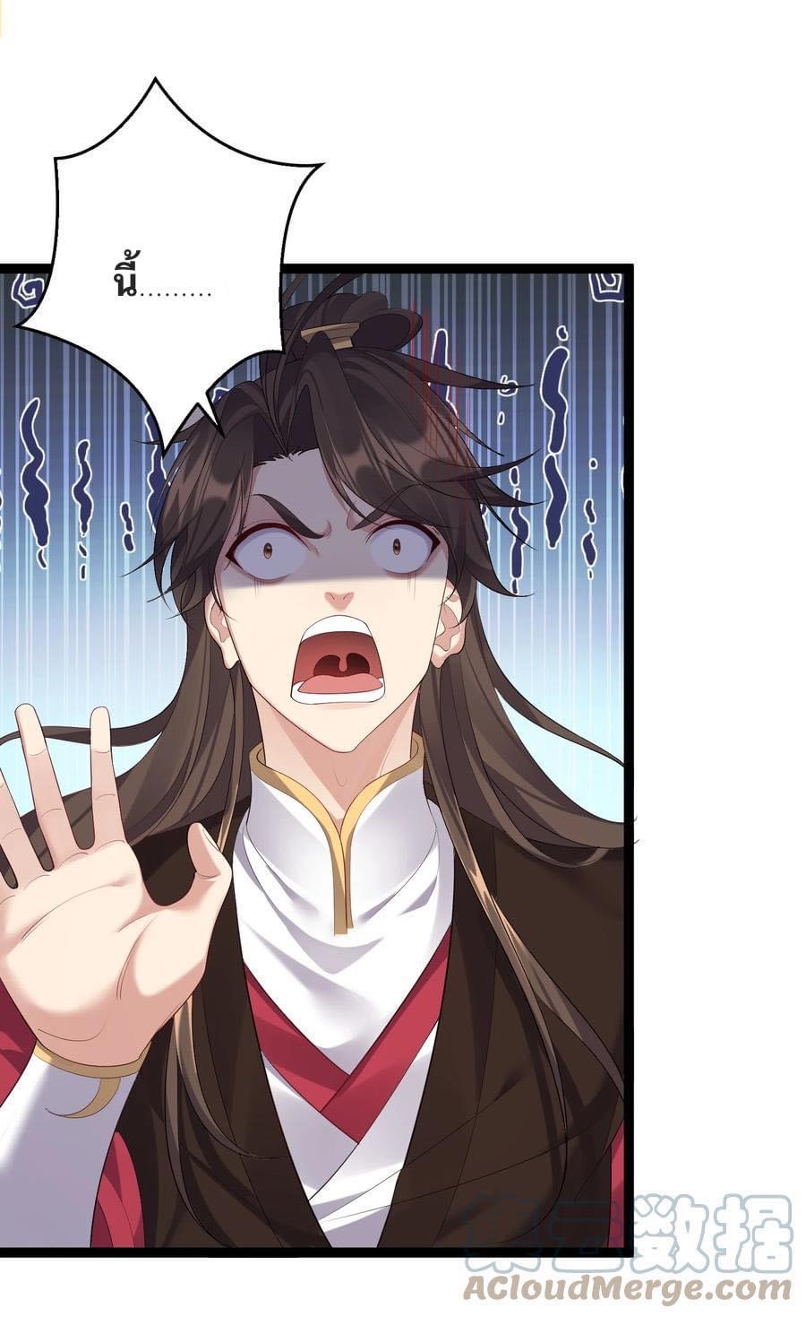 เทพวายร้ายกลับชาติมาเกิดใหม่ ตอนที่ 128 หน้า 4