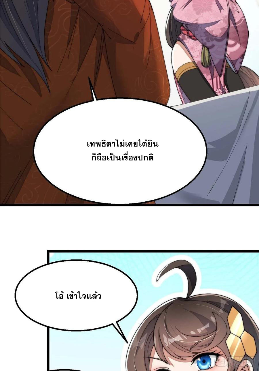 บุรุษที่มีโชค คงไม่ใช่ข้าแล้วแหละ ตอนที่ 8 หน้า 7