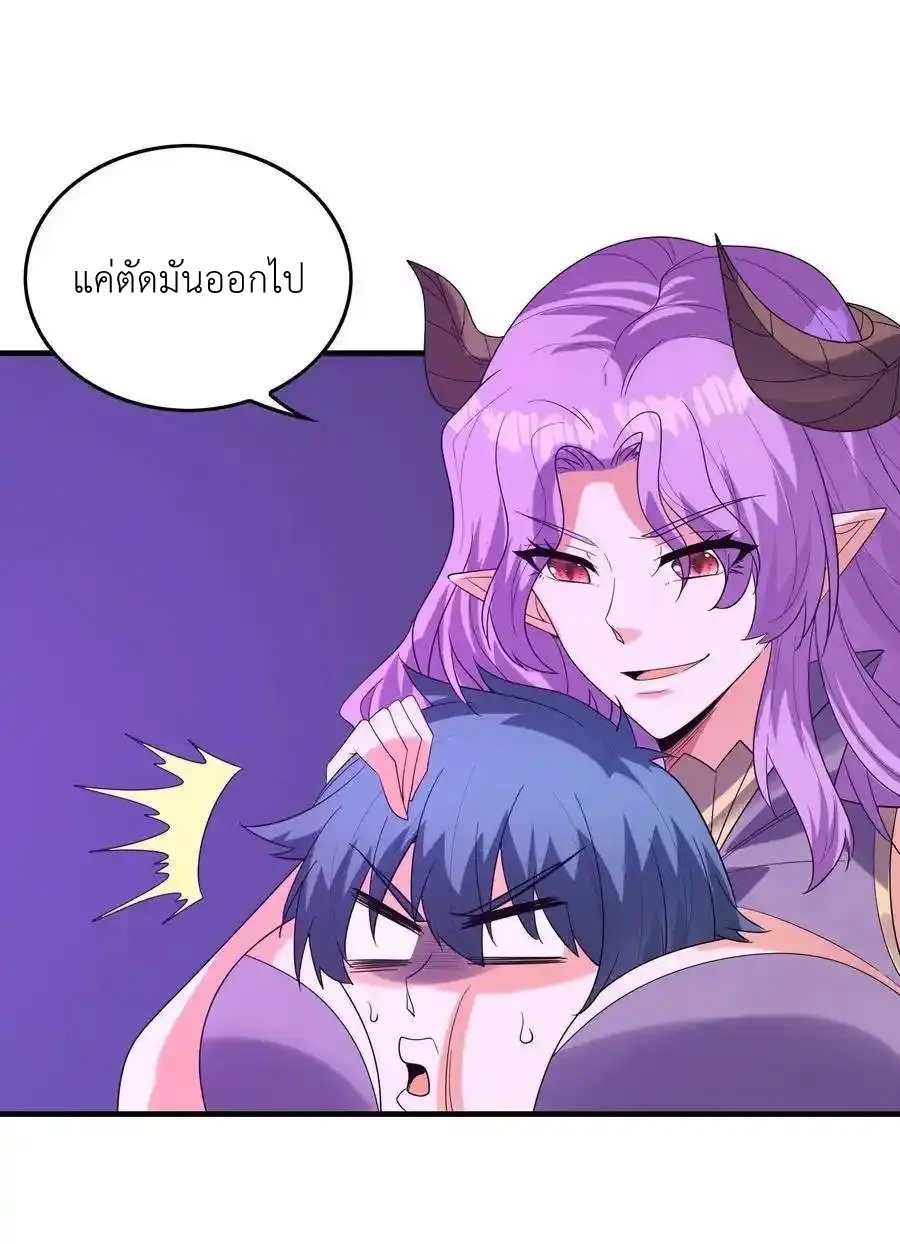 My Harem Is Entirely Female Demon Villains ตอนที่ 111 หน้า 17