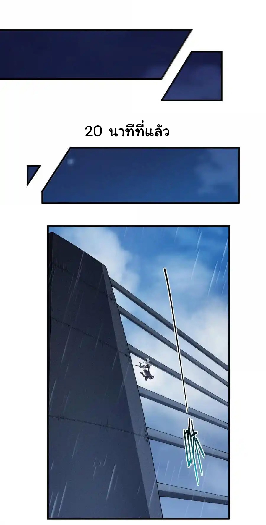 (อ่านฟรี 33 ตอน ) อัจฉริยะสุดชั่วร้ายสายแปรธาตุ ( The Evil Alchemist Can’t Handle His Own Experimental Subject ) ตอนที่ 32 หน้า 44