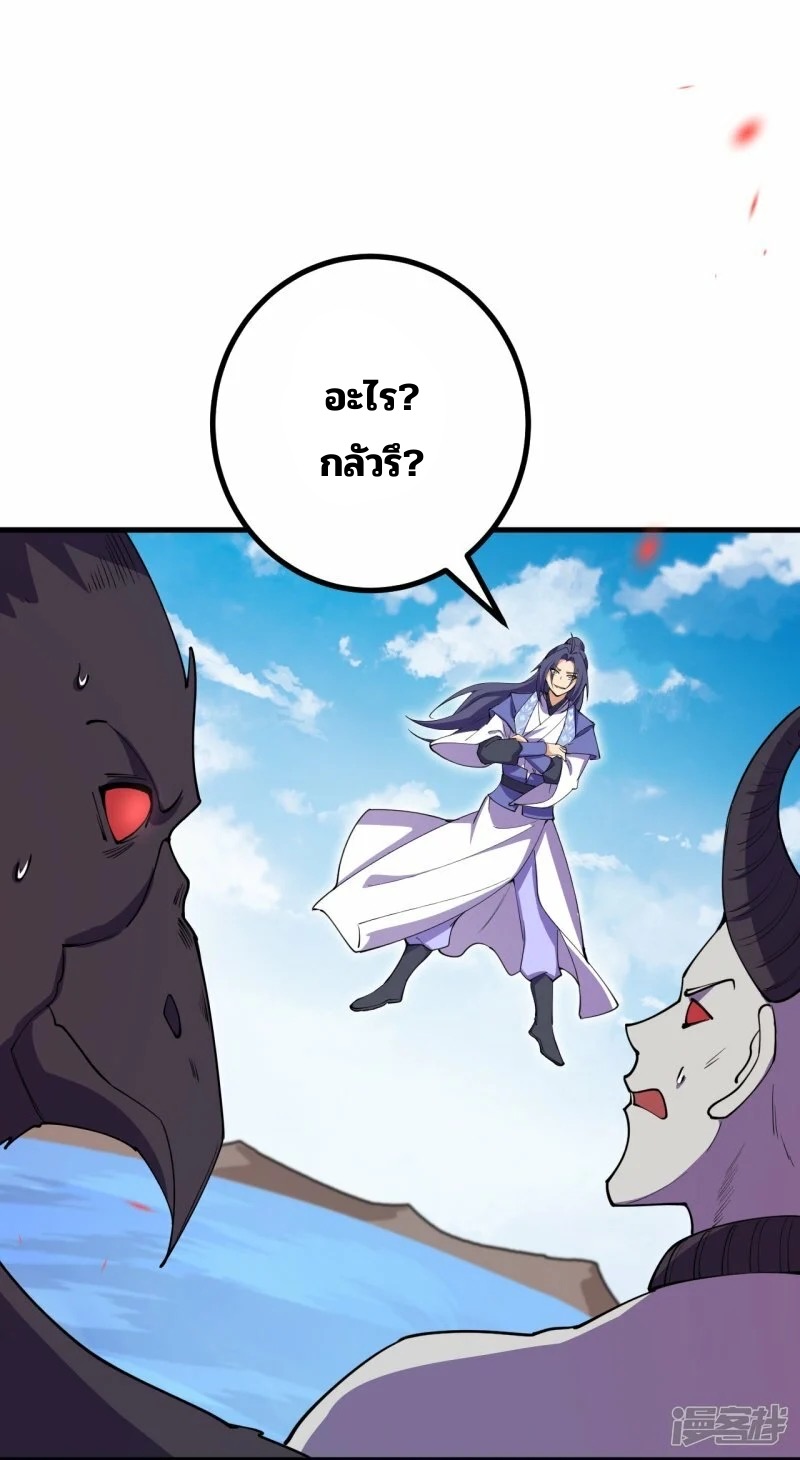 บรรพบุรุษผู้ขัดเกลากายา (ทันจีน) ตอนที่ 194 หน้า 11