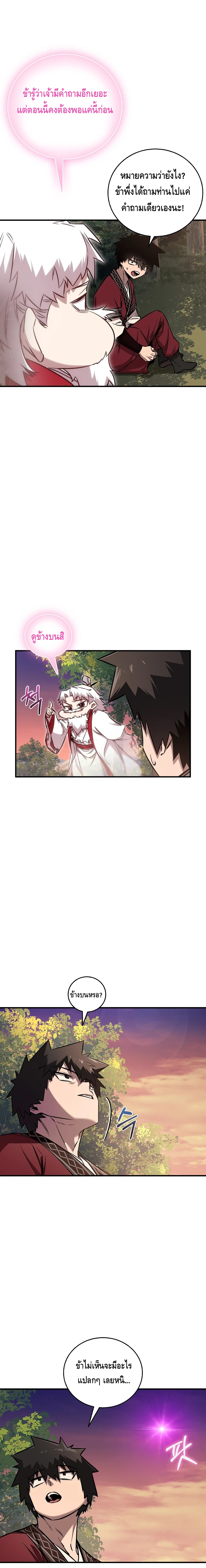 Childhood Friend of the Zenith ตอนที่ 38 หน้า 15