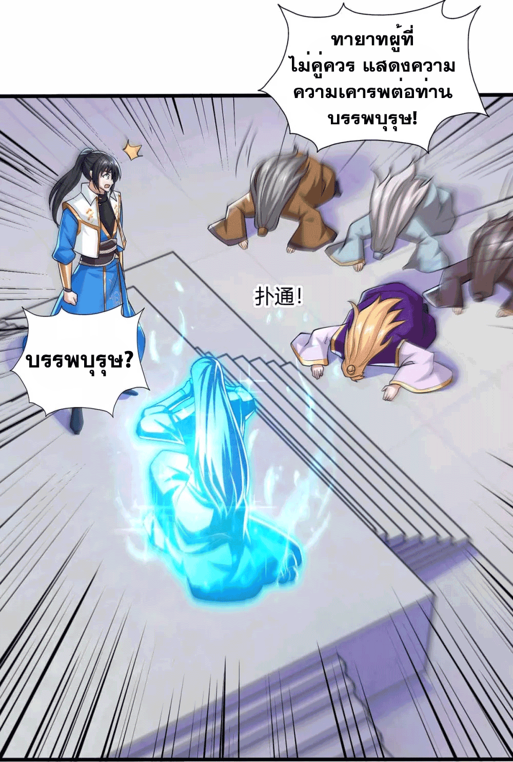 One Step Toward Freedom ตอนที่ 317 หน้า 13